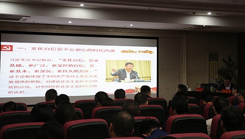 “不忘初心、牢記使命”主題教育進行時 做國有企業(yè)文化自信堅定踐行者——集團黨委書記、董事長涂建平宣講主題教育黨課